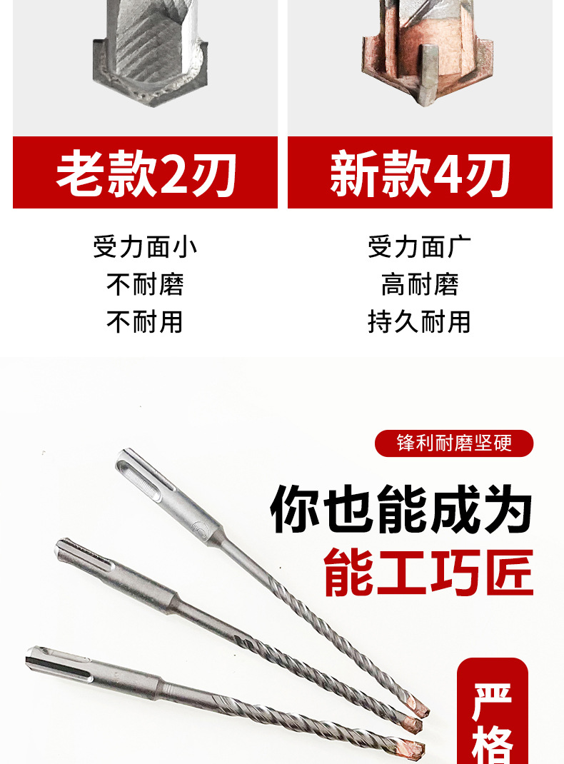 十字电锤冲击钻_03