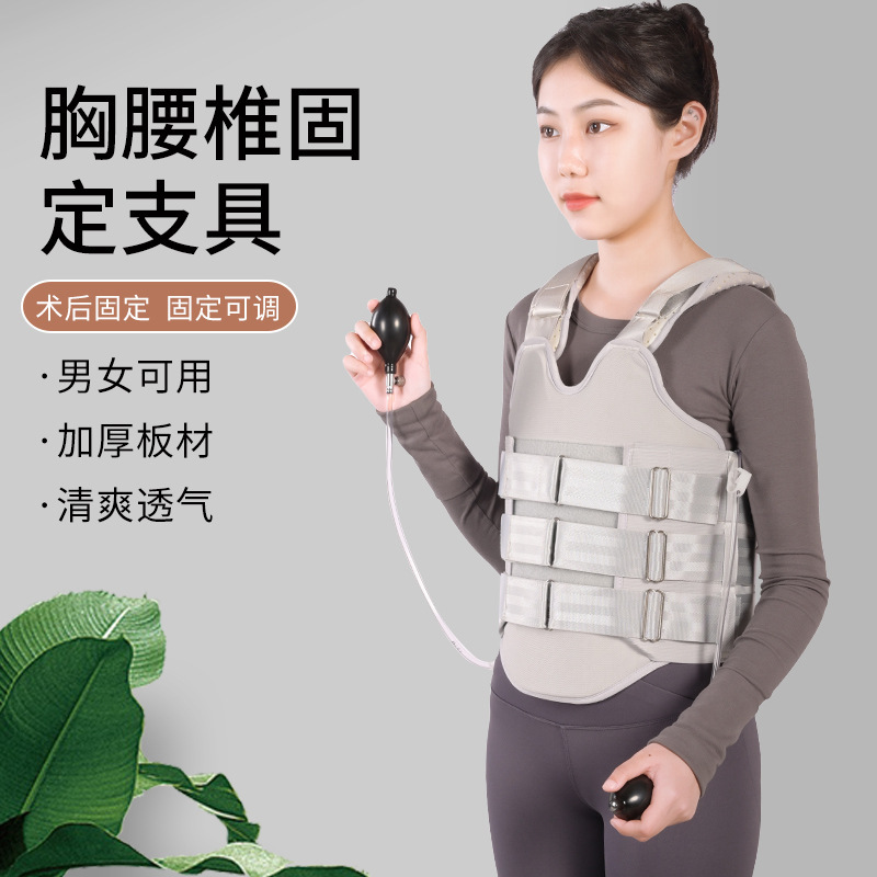 Plastic Thoracolumbar Fixation Bracer Lumbar Protection Low Temperature Thermoplastic Thoracolumbar Protector Spine Lumbar Postoperative Fixator