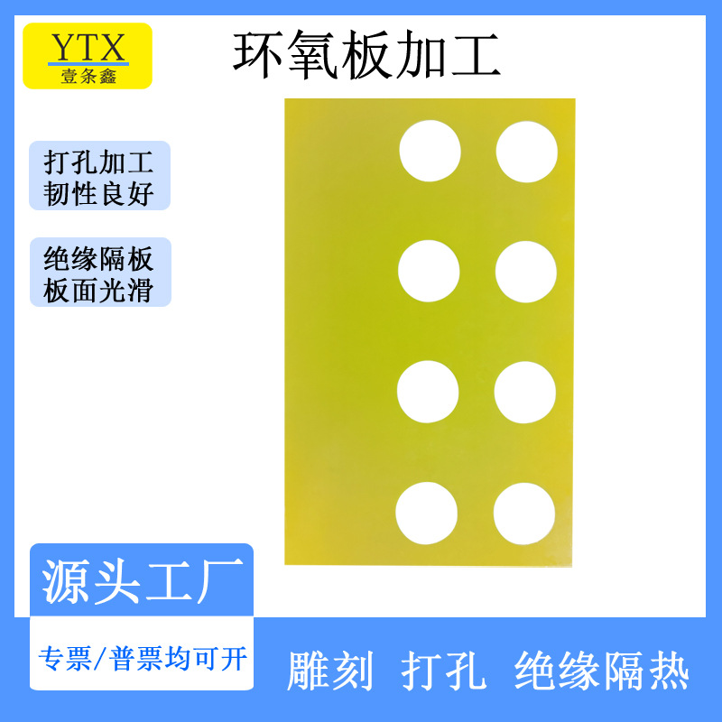 深圳厂家3240环氧板 耐高温防静电玻纤板 新能源锂电池绝缘板