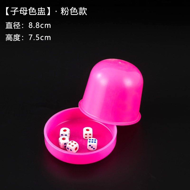 Taza de color para niños y madres-rosa (5 combinaciones)