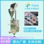 立式粉剂珠光粉灌装机