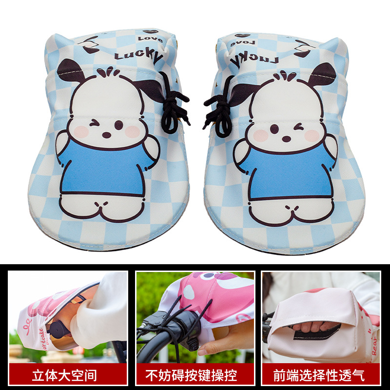 Manillar de verano batería coche protector solar impermeable respirante protector de mano tranvía coche eléctrico resistente al viaje