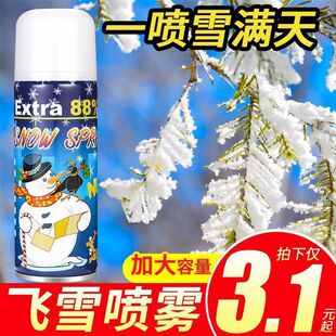 ѩ�����F��ɫ�wѩ�˹�����ѩ��ĭ��c�}�Q�b���ѩ��ѩ��ѩ�ް��]