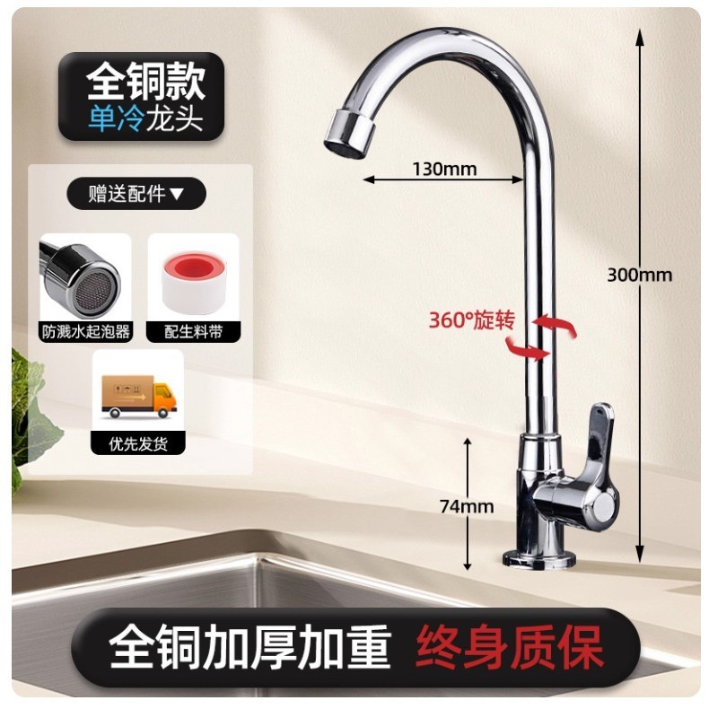 不锈钢厨房水龙头冷热双用家用防溅二合一洗菜盆冷洗手池龙头|undefined