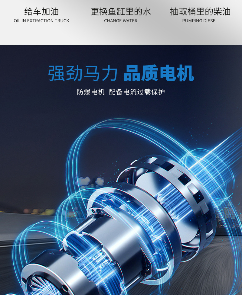 New Car Oil Pump, Efficient and Labor-Saving Electric Oil Extractor, Portable Outdoor Emergency Refueling Pipe Water Pump