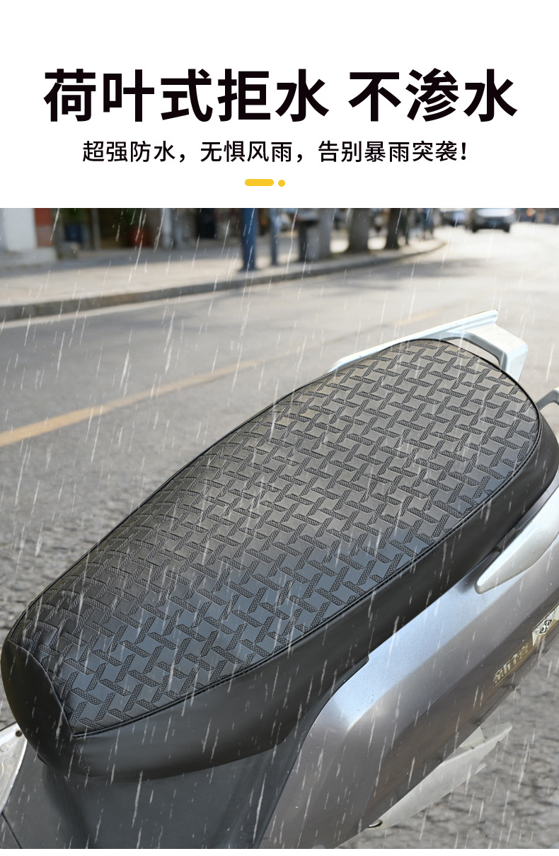Universal Electric Vehicle Seat Cover for All Seasons, Thickened Leather, Waterproof, Sun-Proof Seat Cushion Cover, Motorcycle Seat Cover, Yadi Tailg