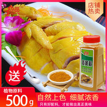 姜黄粉500食用黄姜粉姜饼屋姜饼人黄姜饭自制咖喱原料商工厂