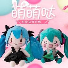 正版同款音fufu二次元玩偶公仔深海甩葱毛绒玩具周边娃娃潮生日礼