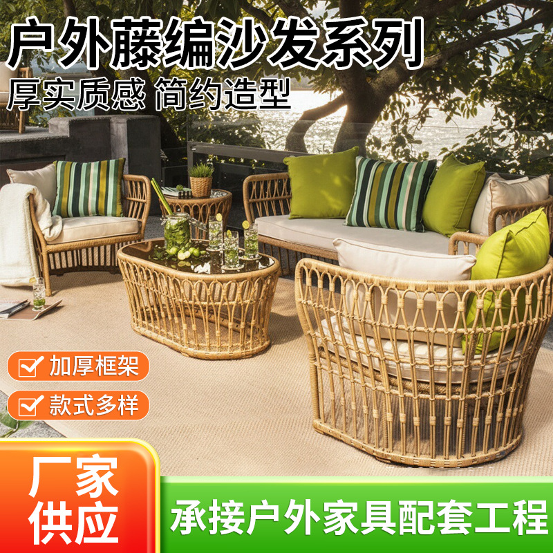 Outdoor Rattan Sofa Terrace Courtyard Sunroom Leisure Rainproof Sun Protection Sofa Furniture Balcony Soft Furnishings Rattan Chair Sofa