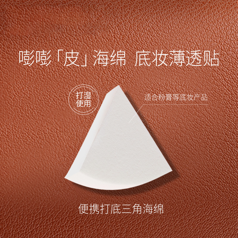 超ソフト! 毛先生と同じ三角パフの皮面化粧スポンジパフクリーム専用の乾湿両用美化粧卵|undefined