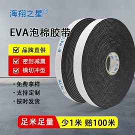 工业产品胶带;办公用品胶带;住房建筑胶带