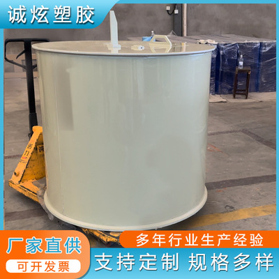 PPH Emulsification Burden Plastic mixing tank pps Mixing tank laboratory capacity Acid alkali resistance Mixing drum