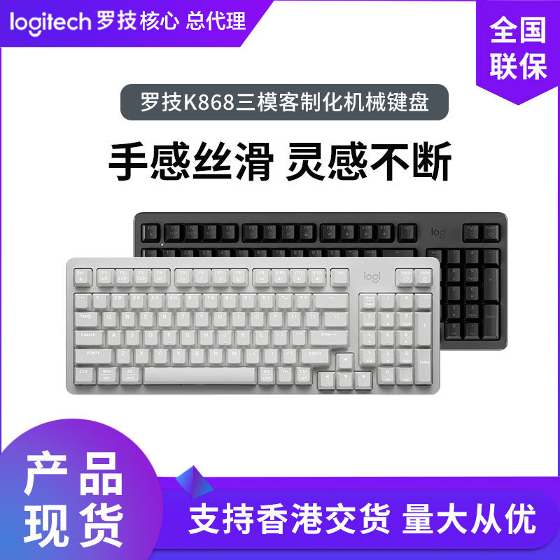 Logitech K868 Mechanical Keyboard Wireless Bluetooth Keyboard 104-Key Full-Size Keyboard