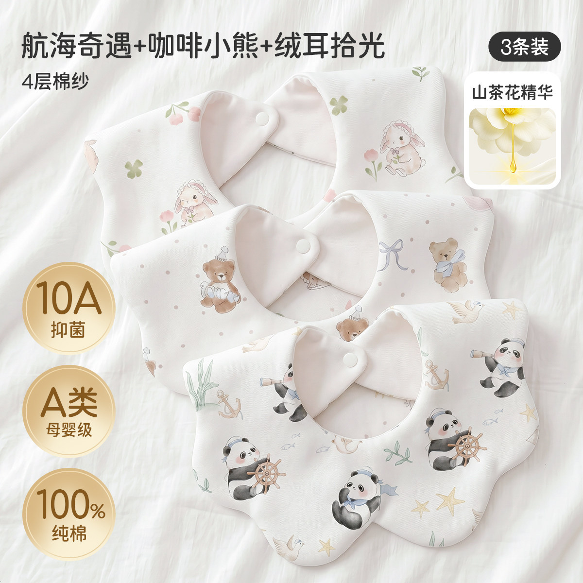 2026 waterproof model-3 pack [knitted camellia oil 10a antibacterial] nautical adventure + coffee bear + velvet ear light pickup
