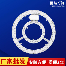 新款环形led改造灯板 吸顶灯灯芯 高亮圆形模组改装灯盘无损光源