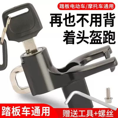 Scooter Helmet Lock, Helmet Anti-Theft Lock, Electric Vehicle Hook, Helmet Anti-Lost Front-Mounted Universal Helmet Lock (Helmet lock) - upgraded-paint-2-in-1-helmet-lock-with-free-tools