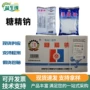 冷饮果酱代糖