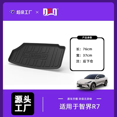 Car Trunk Mat 24-26 | Trunk Mat - 24-26-zhi-jie-r7-rear-lower-suspension-pad-pure-electric-tpe-material-waterproof-bag-rolled-up-for-delivery