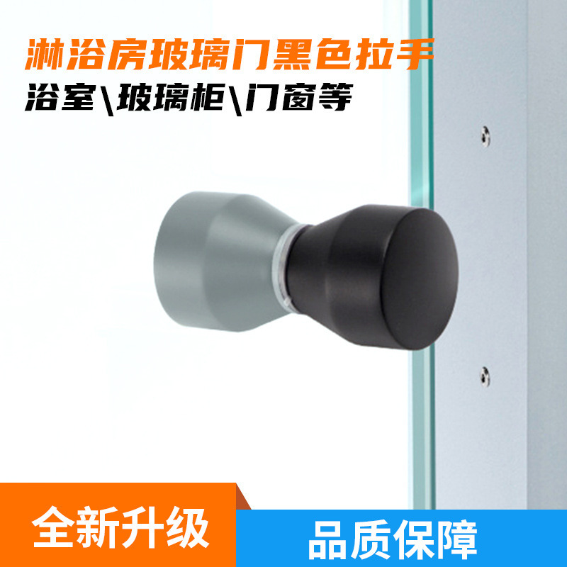 Shower Room Handle, Bathroom Frameless Glass Door Handle, Sliding Door Ball Wine Cabinet Display Cabinet Single Hole Small Handle
