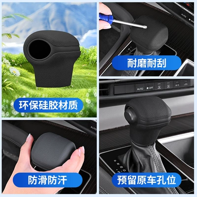 Grevia Gear Protective Cover Automatic – Sürətlər qutusu və əl tormozu başlıqları