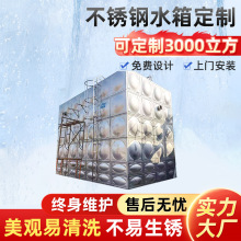 304不锈钢水箱 组合式安装生活饮用水箱消防储水不锈钢水箱16