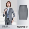 【Female】 Gray suit+skirt
