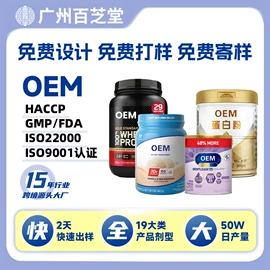 复合保健产品;蛋白粉氨基酸;速溶咖啡