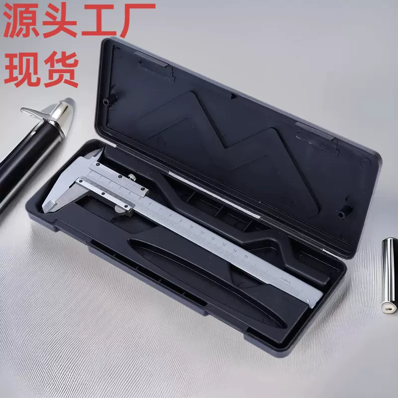 游标卡尺深度尺机械尺靠尺深度尺教学学生150mm卡尺现货供应