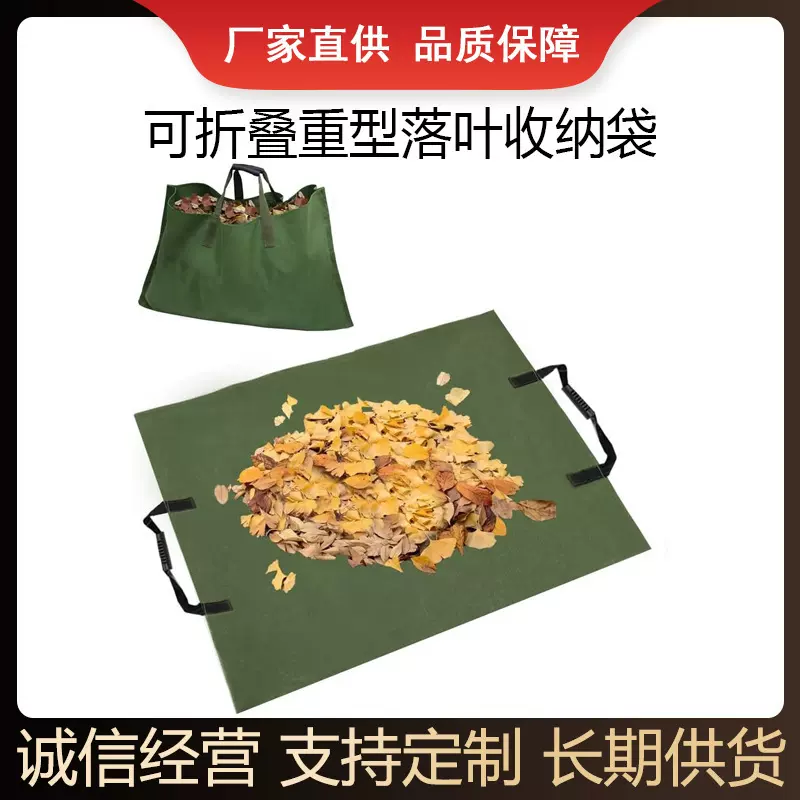 跨境热销落叶收纳袋 户外树叶垃圾袋 可折叠园艺落叶收纳包