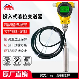 磁翻板液位计;液位仪表;压力变送器