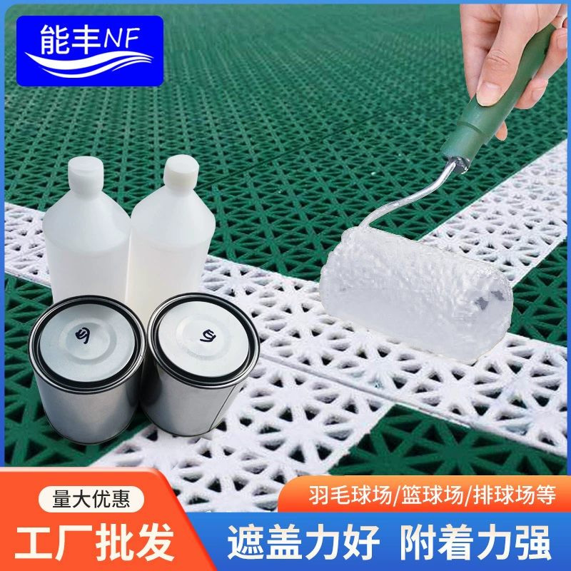 Подвесной пол, специальная разметка, краска для бадминтона, резиновый напольный коврик, чернила, уличная линия, краска для рисования
