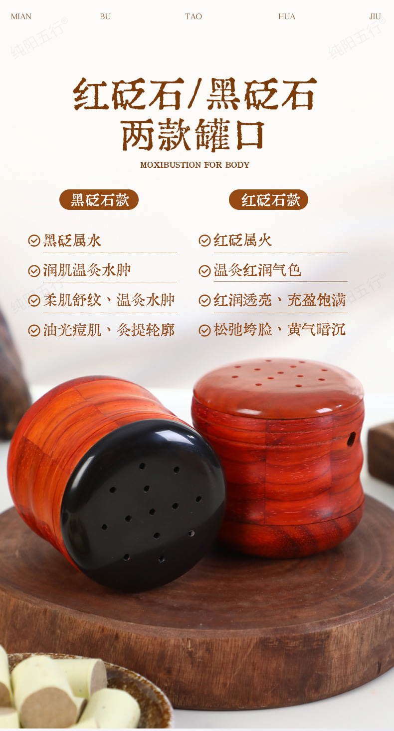 Peach Blossom Facial Moxibustion Jar Bian Stone Face Moxa Tool Home Spa Kit with 54 Moxa Sticks specifications