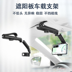 車載携帯電話ホルダーサンバイザーカーナビカーステーユニバーサル直視式車用多機能携帯電話ホルダー