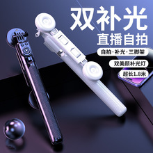 1米8自拍杆铝合金支架蓝牙遥控补光灯Z17户外落地伞式手机三脚架