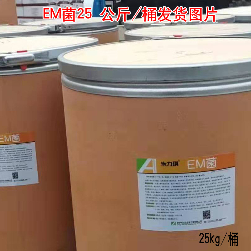 米力琪农用EM菌粉em益生菌花生麸水肥堆肥发酵剂em发酵菌剂农用