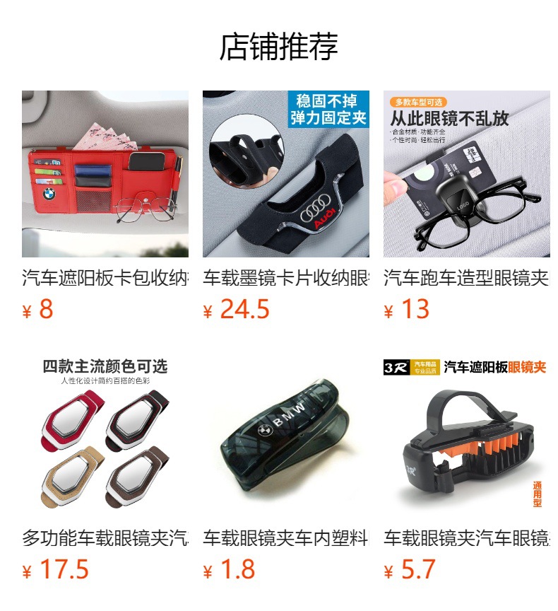 Car Glasses Clip Car Sun Visor Storage Glasses Frame Car Sunglasses Clip Car Metal Decoration Supplies