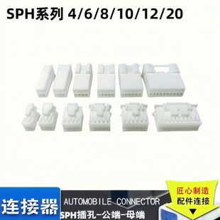 JST�p�Ŏ��� SPH2.0mm�g��Ӳ� ��܇�B�����z�� 4/6/8/10/12/20P