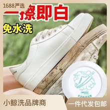 多功能清潔膏小白鞋去污清潔膏皮具家居清潔劑免水洗保養清潔批發