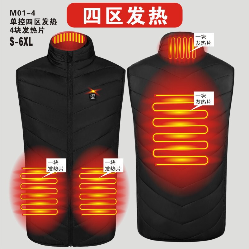 跨境爆款发热马甲冬季保暖发热服USB男女款加热背心智能电热外套|undefined