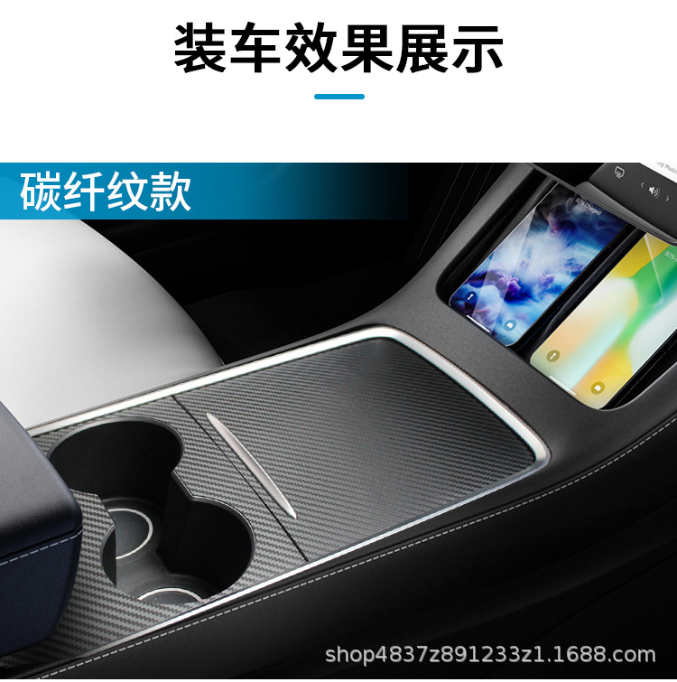 Tesla Thickened Center Console Sticker Is Suitable for the New Version of Model Y/3 Center Console with Textured Carbon Fiber Pattern Sticker