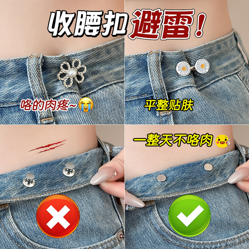 Jeans Waist Tightening Buckle, Pants Waist Tightening Tool, Elastic Adjustment Buckle, Invisible Button, Waist Size Reducer Tool Jeans Waist Tightening Buckle, Pants Waist Tightening Tool, Elastic Adjustment Buckle, Invisible Button, Waist Size Reducer Tool