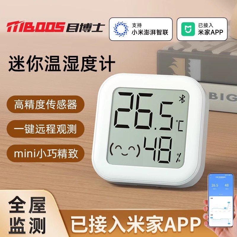 家用高精度婴儿房室内温湿度度计电子温度计表迷你温湿度计批发