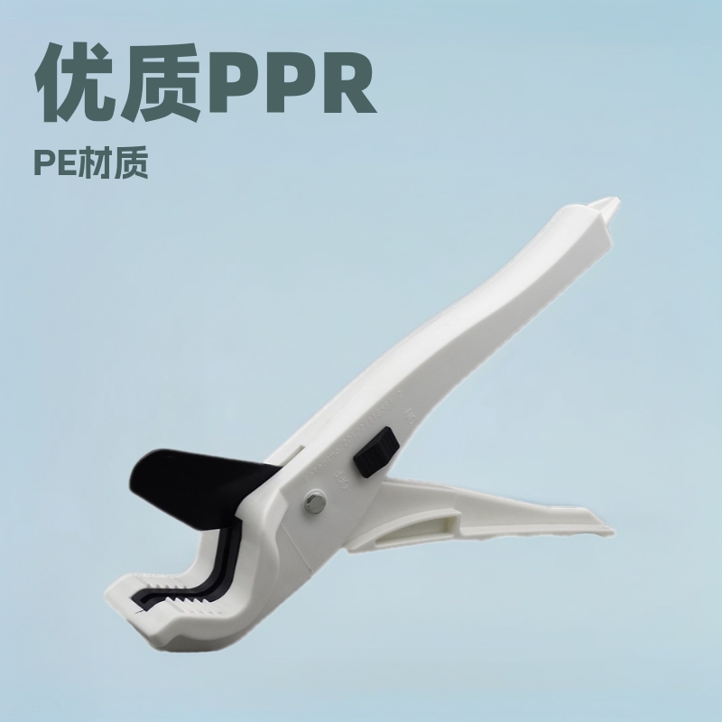 厂家直供PPR剪刀 优质材料价格优惠管道PPR PVC PE铝塑管水管剪