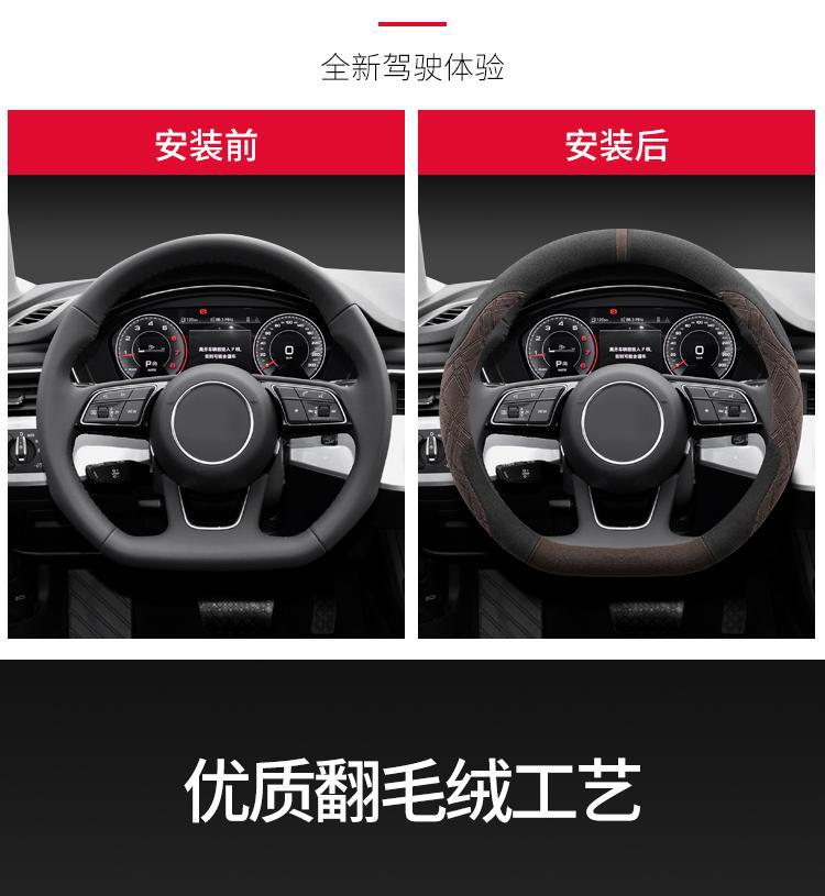 2026 Changan Qiyuan Q05/Q07/A06 Steering Wheel Cover Suede Winter Short Velvet Car Interior Decoration Accessories