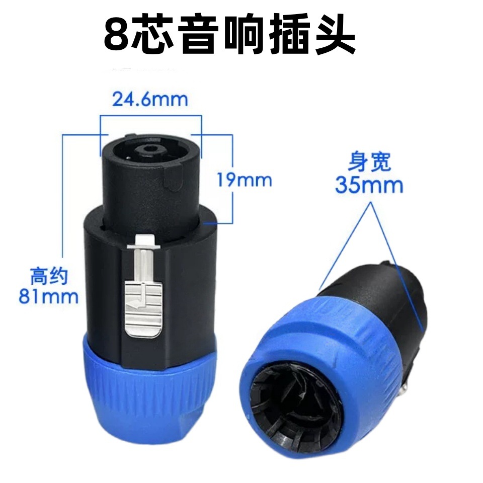 8芯大圆-1
