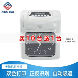 点钞机验钞机;硬币清分机;考勤机