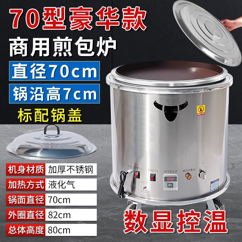Máquina de cocción de gas comercial de control de temperatura horno de cocción especial para horno de cocción de gas rotativo automático para freidora de cocción image 8