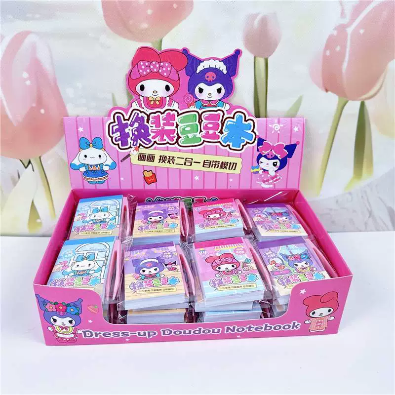 Новинка, горячая распродажа, Sanrio Dressing Doudou Creative DIY Kapibala Drawing Dressing, карманная книга «Два в одном»