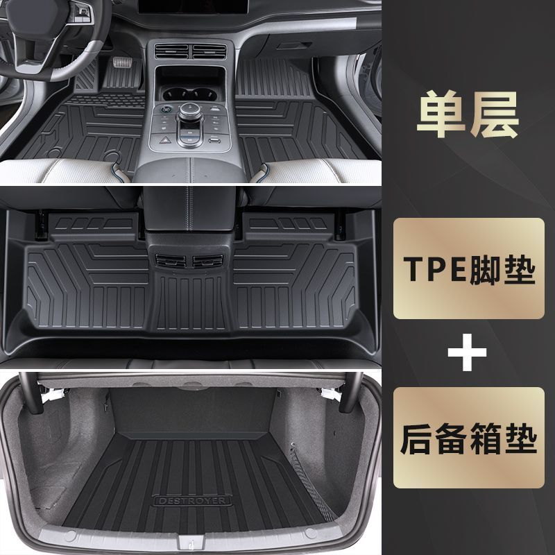 BYD – TPE Car Floor Universal Foot Pad - single-layer-tpe-floor-mats-trunk-mat-deluxe-22-24-destroyer-05-dedicated-high-end-rice-grain-pattern