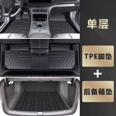 Suitable for Byd Destroyer 05 Universal Foot Pad - single-layer-tpe-foot-pad-trunk-mat-luxury-model-22-24-destroyer-05-special-high-end-rice-grain-pattern